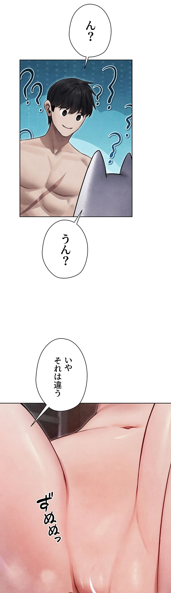 異世界人妻ハンター - Page 13